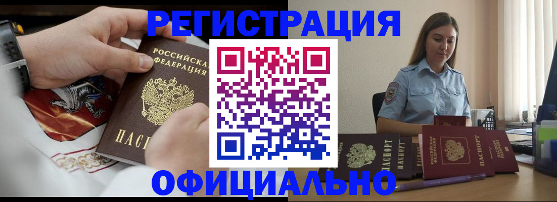 временная регистрация адрес в Балашихе